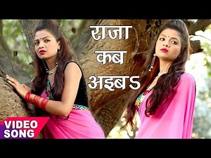 राजा जी कब अइबs - Bahata Puruwa Bayar - Puruwa Bayar - Devanand Dev - Bhojpuri Sad Song