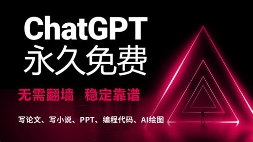 ChatGPT和Deepseek4.0国内如何免费使用！免翻，无任何限制，官方版GPT4o体验分享，教程来了 ！