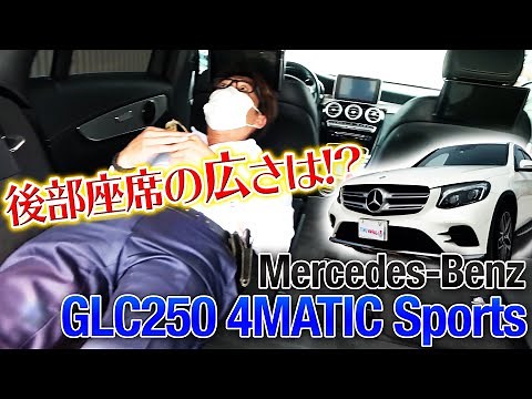【内装編】乗降り不満⁈散々ステップ邪魔だとか言うとりますけど‼運転席回りは充実！【ベンツGLC 250 】