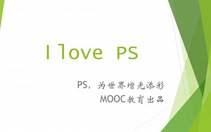 pscc 全套教程【已完结】（241-280集）