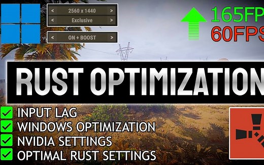 2022 年 RUST 优化指南 - 提升 FPS | 最佳设置