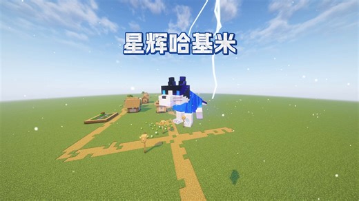 【星辉哈基米】本次登场的是令诸神颤抖的小猫老弟！