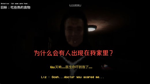 邻居神出鬼没在你的家里，竟是为了你的身体？独立游戏《The Man Next Door》直播回放