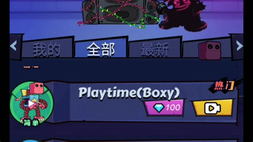 玩一下盗版的fnf