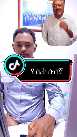 ሴት ሱሰኛ ይደመጥነት ሂደት ቡሼ ተመልክቷል