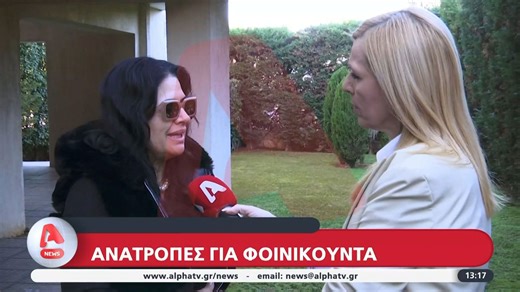 Φοινικούντα: Νέες αποκαλύψεις για το διπλό φονικό - Οι δηλώσεις της ανιψιάς του ιδιοκτήτη του κάμπινγκ