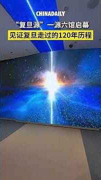 The Original Site of Fudan University