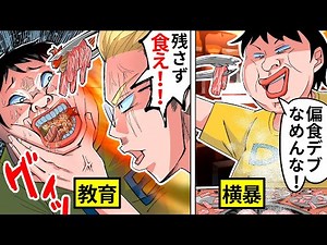 【スカッと】「偏食デブなめんなww」食べ放題で大量に残すデブ客の末路…【アニメ/マンガ動画】