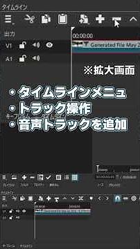 Shotcut 音声トラックを追加する方法 Tutorial OnePoint