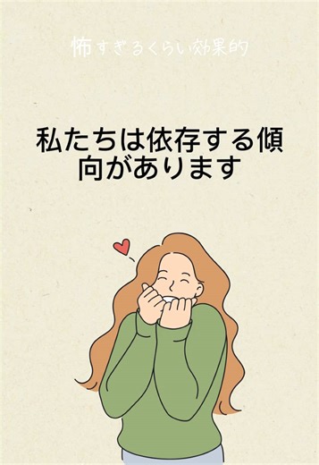 心理学が教える！誰でもあなたに夢中にさせる6つの方法 #心理学 #人間関係 #恋愛心理学 #雑学 #massfollowing