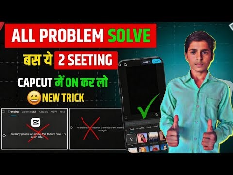 Capcut ki all Problem solved l Capcut internet Problem Solve l 100%Working. Tech Satyam-2.0