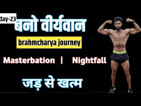 Brahmacharya Yoga: Natural End to Nightfall & Swapnadosh