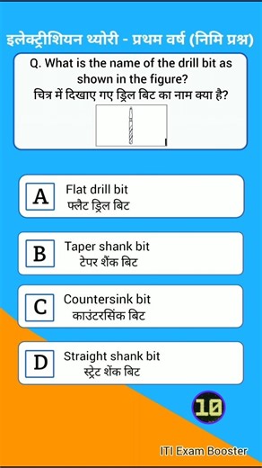ITI Exam Booster Nimi questions MCQ #reasoning #itiexam #answerkeys #mocktest #shorts #nimimocktest