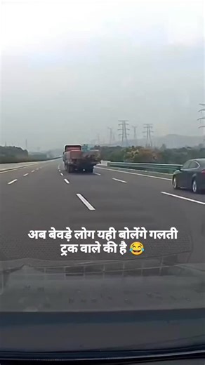Humour 69 on Instagram: "गलती साफ दिख रही है देखना 😁🚛#truck #trucking #truckdriver #trucklife #truckporn driver driving drivermuda drivermehkma transport"
