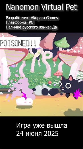 Nanomon Virtual Pet - релиз очередной инкарнации тамагочи #shorts