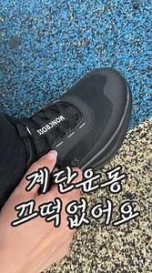 저세상 쿠션 운동화 몽크로스 리커버리8