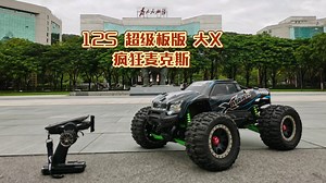 超级版12S 大X 疯狂原地空翻59个