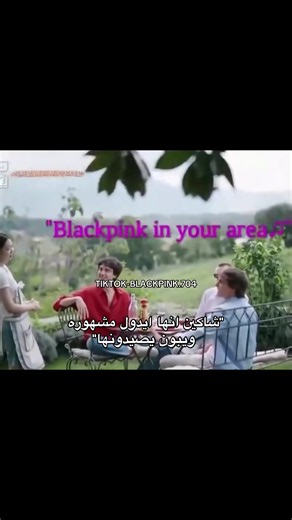‏جيني زي جحدتي#blackpink #بلاكبينك #jennieblackpink #جيني | jennie maria