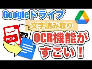 [Google Drive] How to convert PDF to document using OCR function | Search for text within images