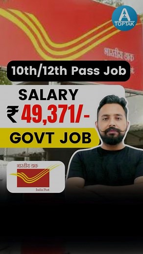 6.2K views · 94 reactions | Indian Post Office Recruitment 2023  #reelsinstagram #reelsindia #reels #explore #governmentjobs #postofficejobs2023 #viral #instagram | Rahul Deshwal Maths | Facebook