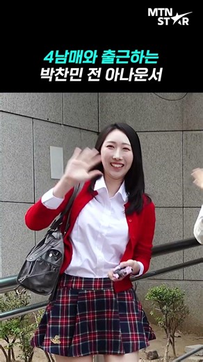 '폭풍성장' 4남매와 다정하게 '불후' 출근하는 박찬민 전 아나운서 🍀 [MTN 직캠]