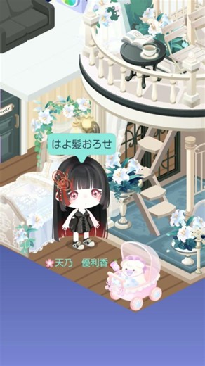 ラプゥンツェール馬刺しよぉ☆ #ピグパ