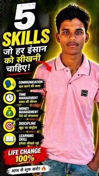 5 Skills जो हर इंसान को सीखनी चाहिए 😳 | Life Change 100%