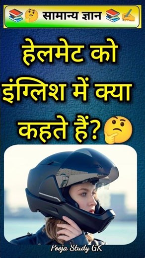 Top 50 ✍️ IAS Question🔥💯🥰 || GK Question and Answer|Part-350| #facts #gkfacts #gkinhindi #gkquiz #gk