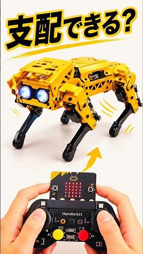 バランス感覚がおかしいメカドッグの秘密 #ロボット技術 #革新