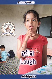 807K views · 8.9K reactions | Some Action Words (Verbs) Name - Abhipsha Saraswati Tutorial | Pranabandhu Nayak | Facebook