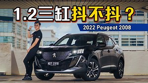 19K views · 333 reactions | 1.2L涡轮的SUV！法国狮子震撼回归！这款车出乎意料的好开哟！ #Peugeot #Peugeot2008 #cars #malaysiacars #automachi | automachi.com 汽车资讯网 | Facebook
