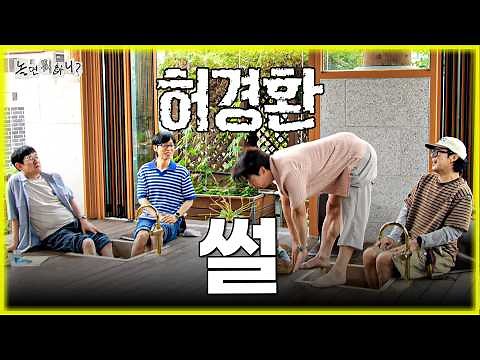 [Hangout with Yoo] Do you want to hear Kyung-hwan's story~?