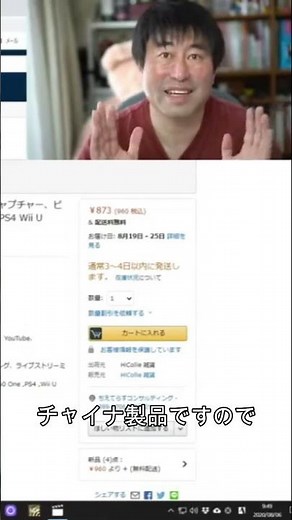 09 最適なビデオキャプチャー設定 #webcam