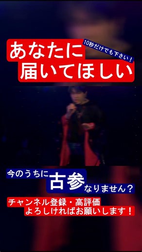 闇に咲いた太陽【ライブ映像抜粋】月陽-ツキアカリ-歌ってみた#shorts #歌ってみた #歌い手 #ボカロ #みきとP 様