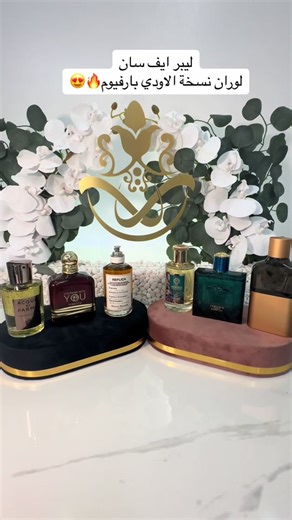 عطر ليبر ايف سان لوران: مكوناته وتجربته