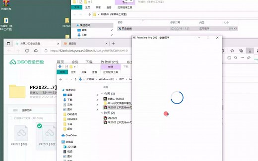 PR插件安装教程