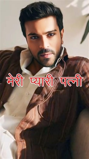 Screen pe👑❤️ hero raj karta hai…par real life me uski queen #Love #Song #Actress #Bollywood