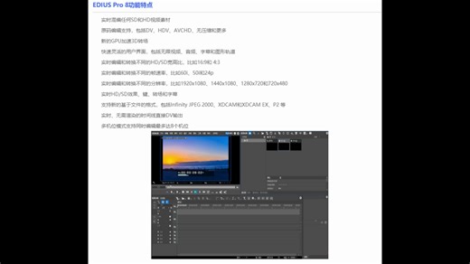 Edius9破解版下载-Edius9中文完美破解版 软件优势
