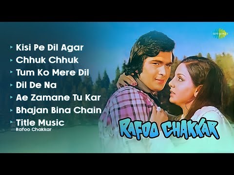 Rafoo Chakkar | Full Album | Rishi Kapoor | Neetu Singh | Kisi Pe Dil Agar Aa Jaye To | Old Songs