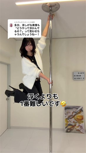 涼しげな表情のポイント！