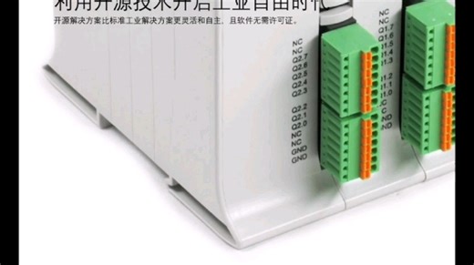 基于Arduino、ESP和 Raspberry Pi系列工业 PLC，利用开源技术开启工业自由时代。欢迎咨询订购