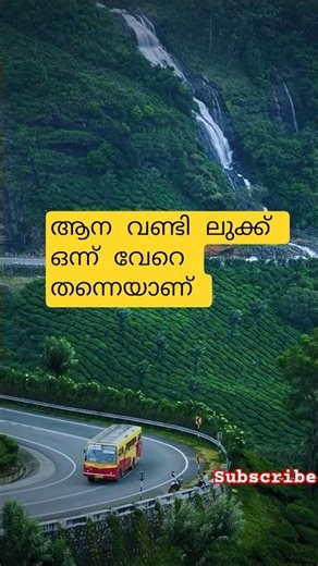 കേരളത്തിൻ്റെ സ്വന്തം സൗന്ദര്യം അതറിയാൻ ഇതുപോലുള്ള വീഡിയോ കാണണം #ku2vlog #shortsfeed
