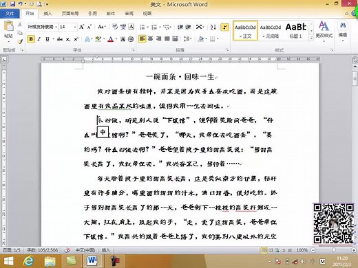 办公软件学习教程10