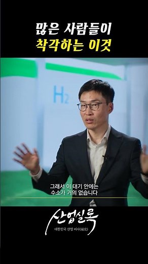 The Properties of Hydrogen That Many People Misunderstand [Industrial Records]