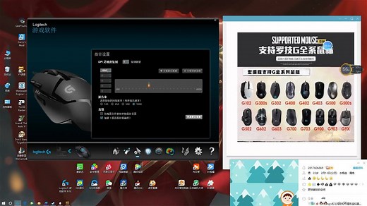 罗技鼠标驱动宏设置调试