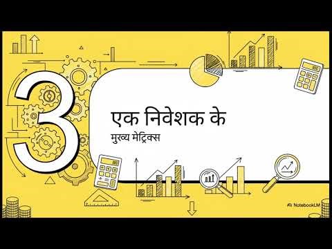 Free Course of Fundamental Analysis of Stocks | LIVE Example के साथ शेयर्स चुनना सीखे