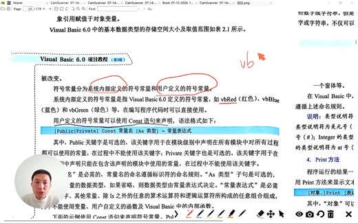 Visual Basic 6.0项目教程（13）