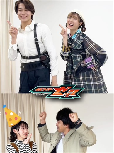 Good Luck To Me Tomorrow: Kamen Rider Zeztz Dance Compilation