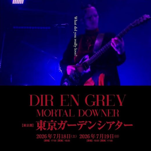 DIR EN GREY "MORTAL DOWNER" 07.18 - 07.19 東京ガーデンシアター 2 DAYS開催