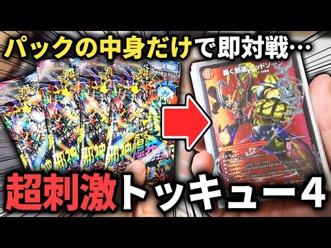 I played ToQ 4 with the "Build a 40-Card Deck and Instant Battle" game using only cards from the ...